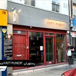 mag-cover رستوران گردی: معرفی رستوران Fatt Pundit لندن
